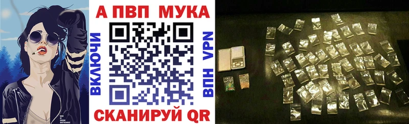 где можно купить   Плёс  A-PVP СК КРИС 