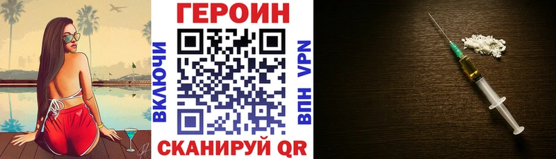 ГЕРОИН VHQ  дарнет шоп  Плёс 