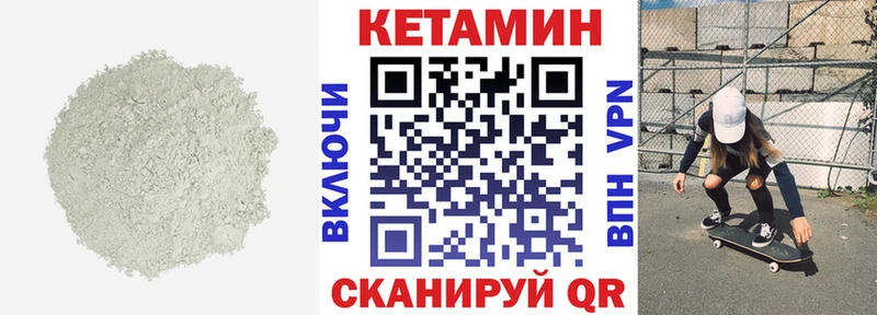 сколько стоит  Плёс  Кетамин VHQ 